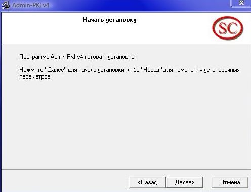 Установка Admin-PKI v4