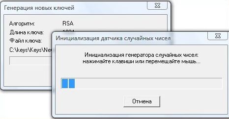 Генерация новых ключей телебанк