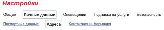 Настройки адреса телебанк
